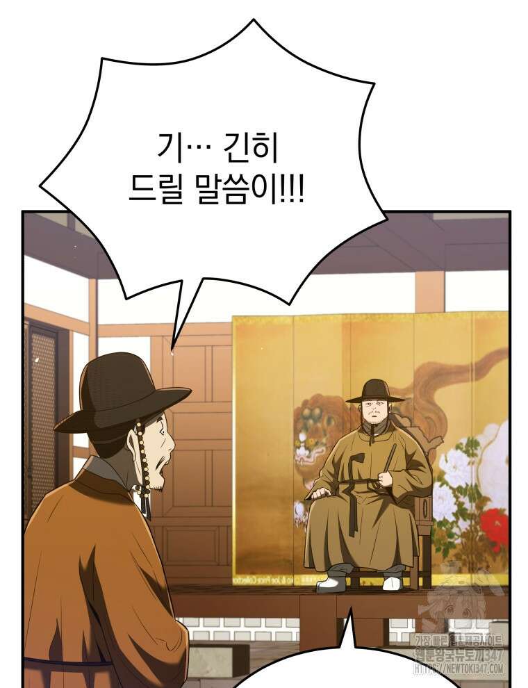블랙기업조선 52화 4