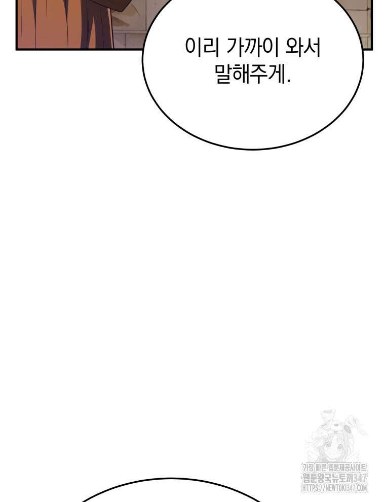 블랙기업조선 52화 5