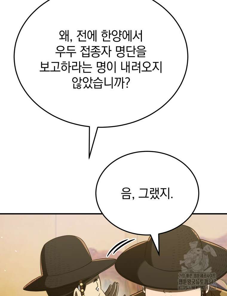 블랙기업조선 52화 6