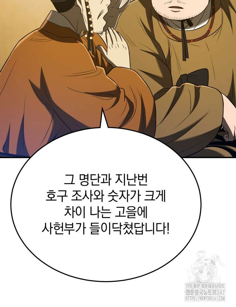 블랙기업조선 52화 7