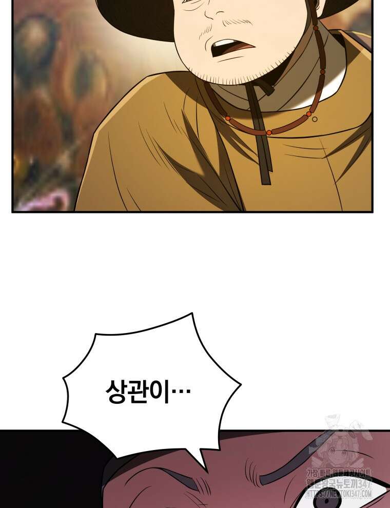 블랙기업조선 52화 9