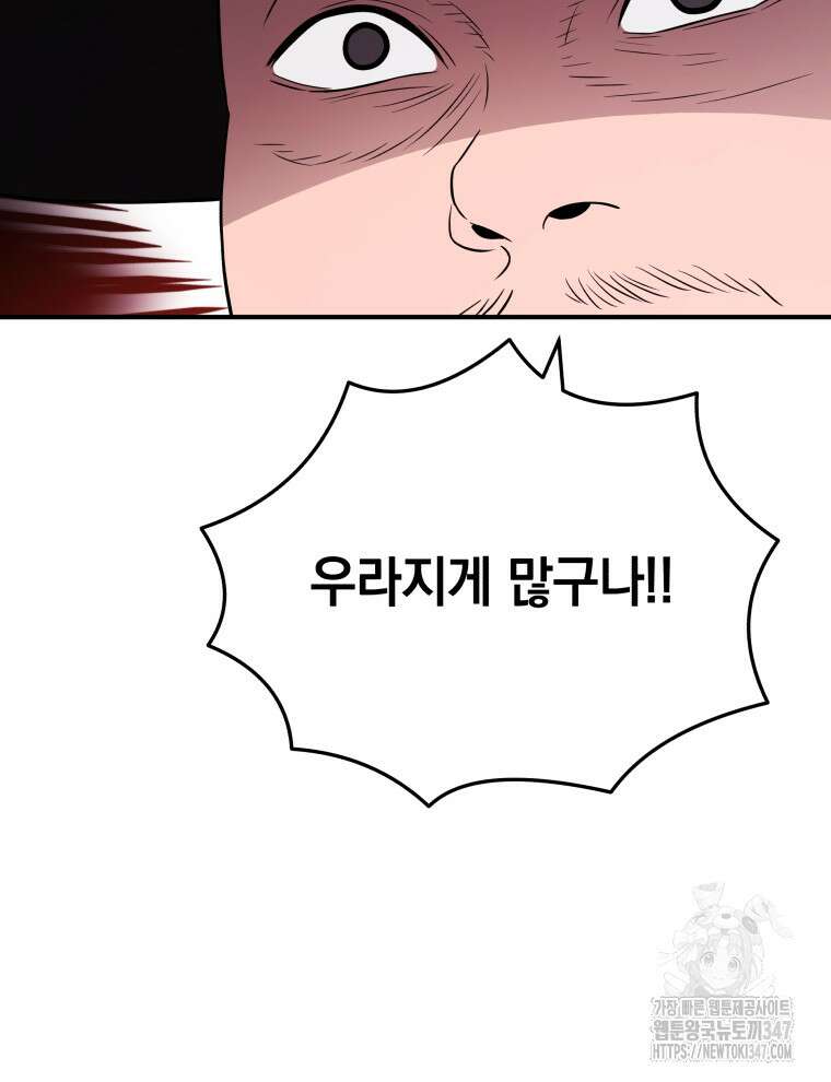 블랙기업조선 52화 10