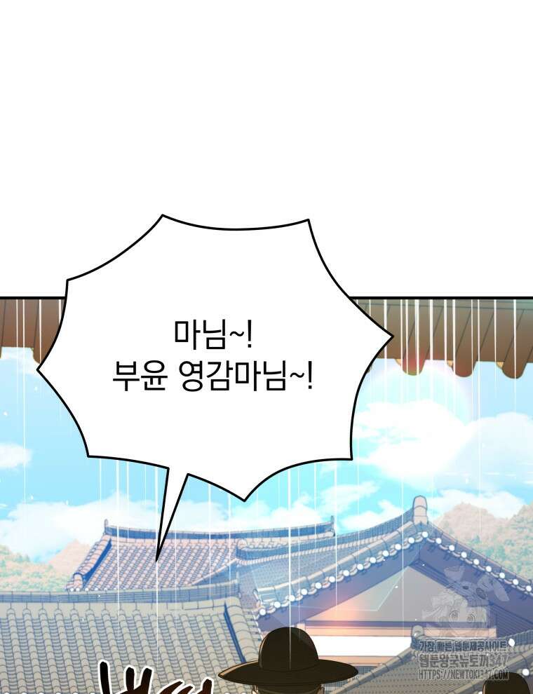 블랙기업조선 52화 11