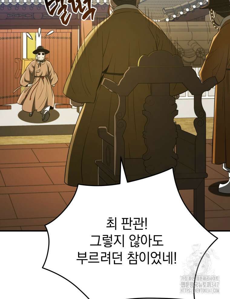 블랙기업조선 52화 12