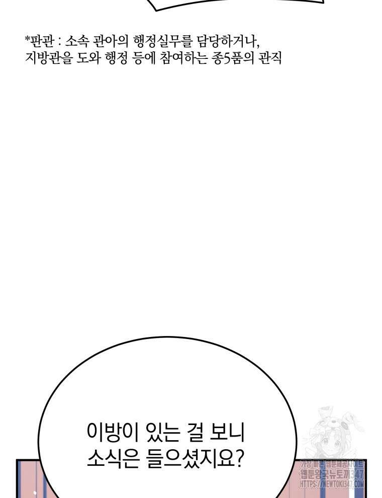 블랙기업조선 52화 13