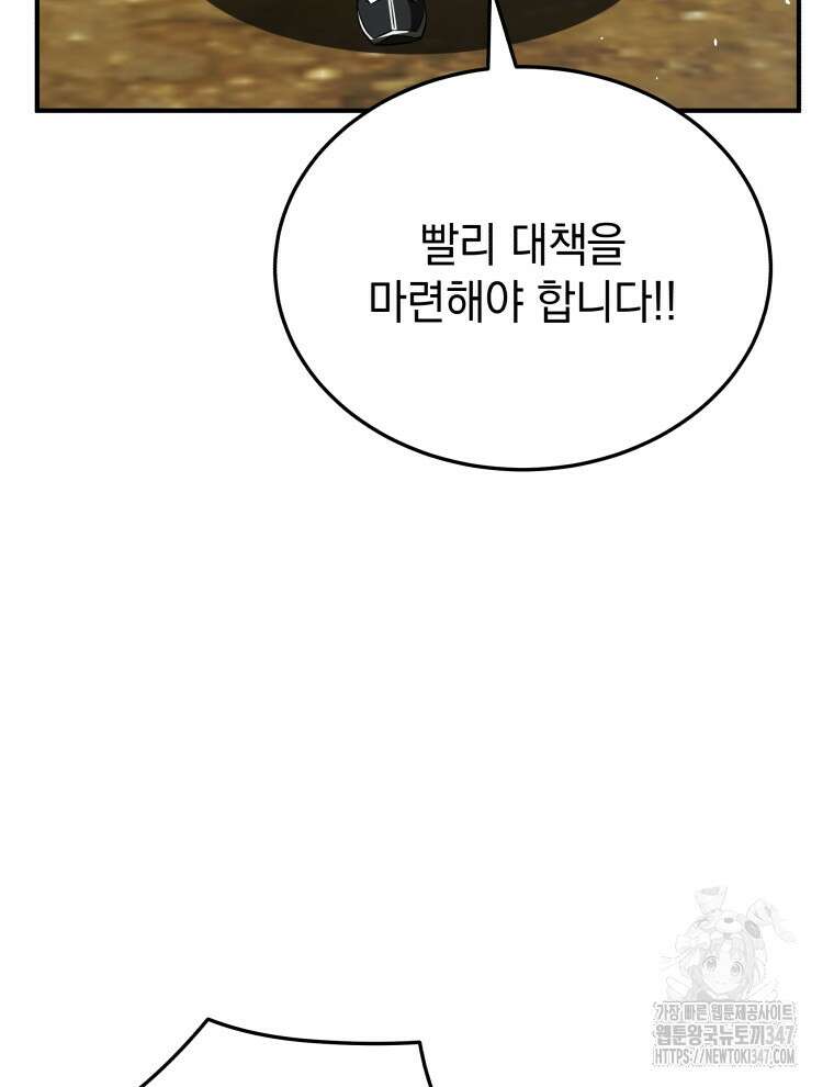 블랙기업조선 52화 15