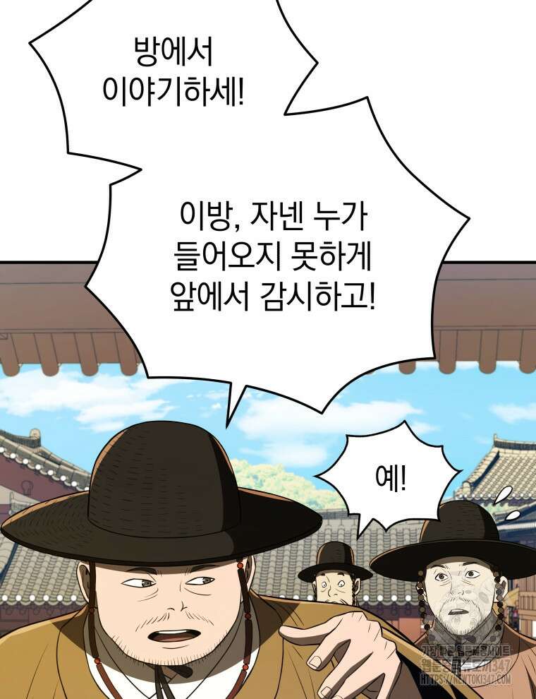 블랙기업조선 52화 16
