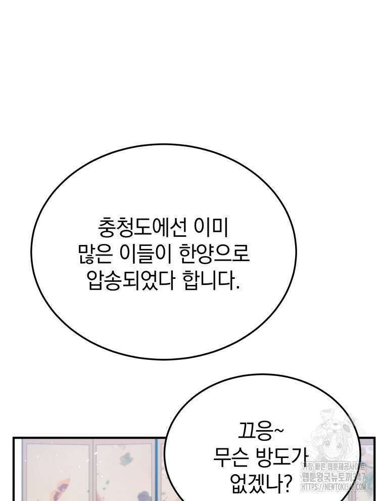 블랙기업조선 52화 18