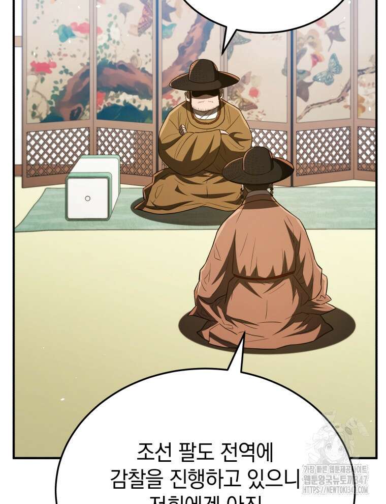 블랙기업조선 52화 19