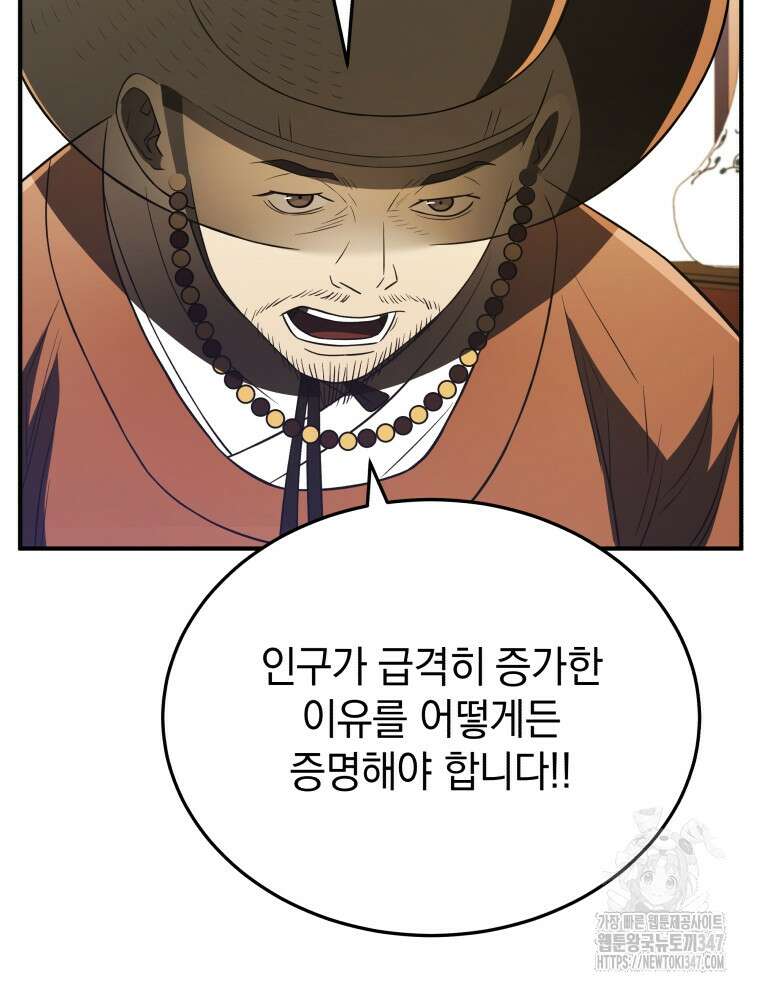 블랙기업조선 52화 21