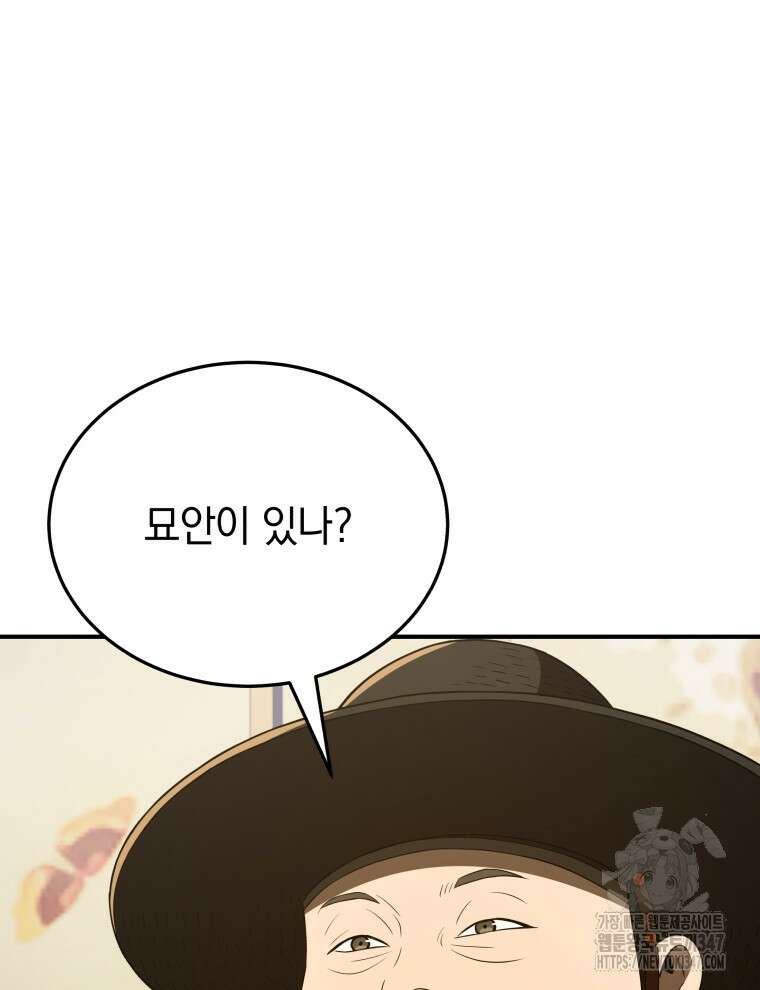 블랙기업조선 52화 22