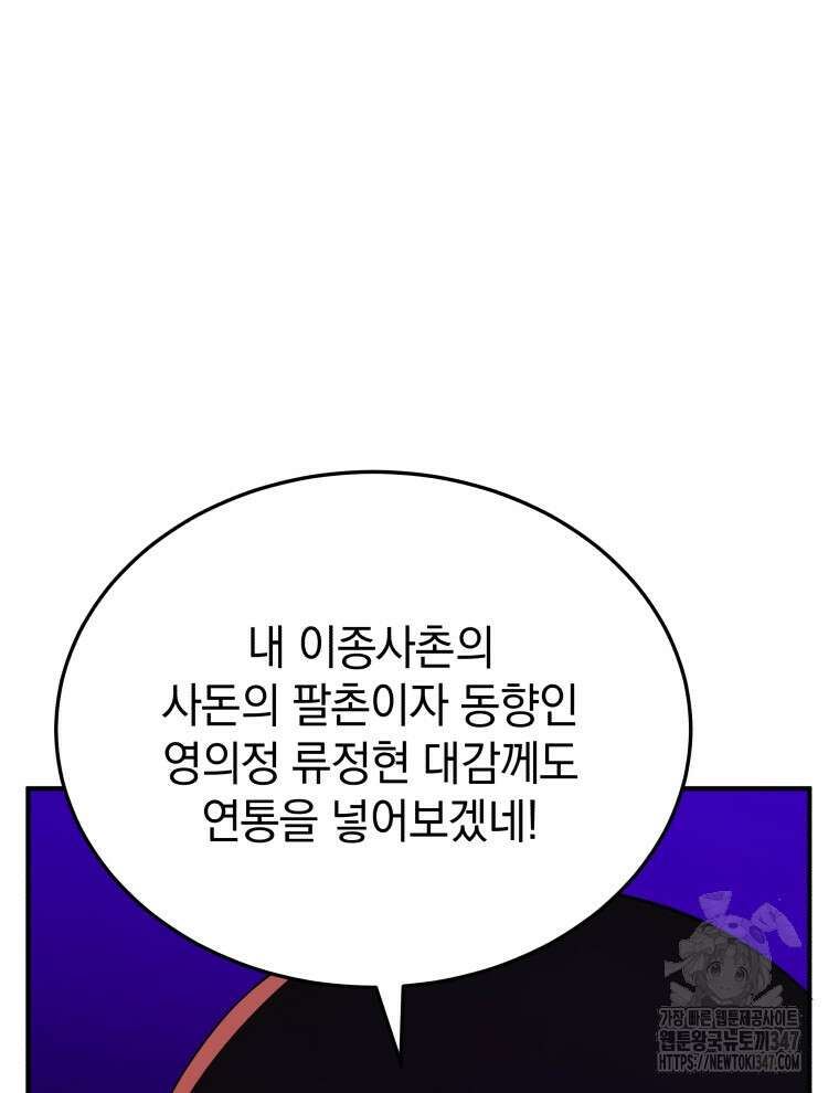 블랙기업조선 52화 26