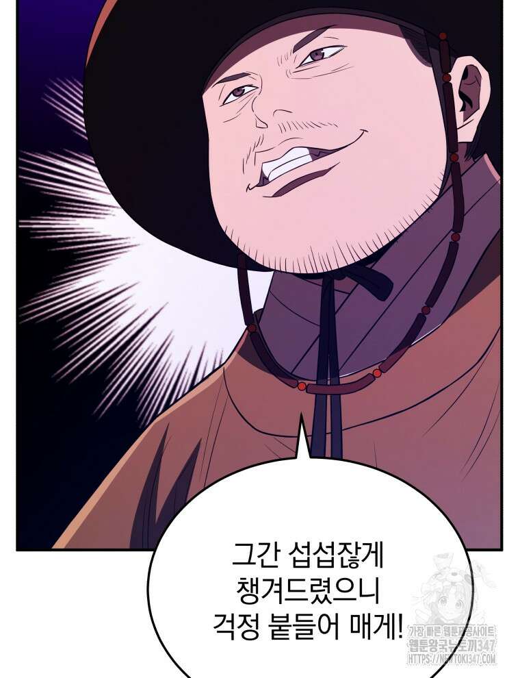 블랙기업조선 52화 27