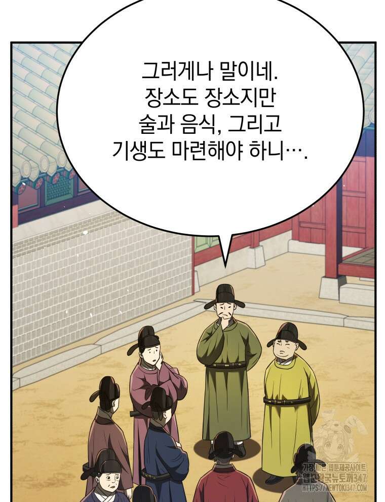 블랙기업조선 52화 33