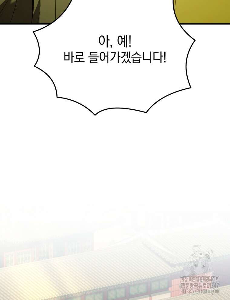 블랙기업조선 52화 38