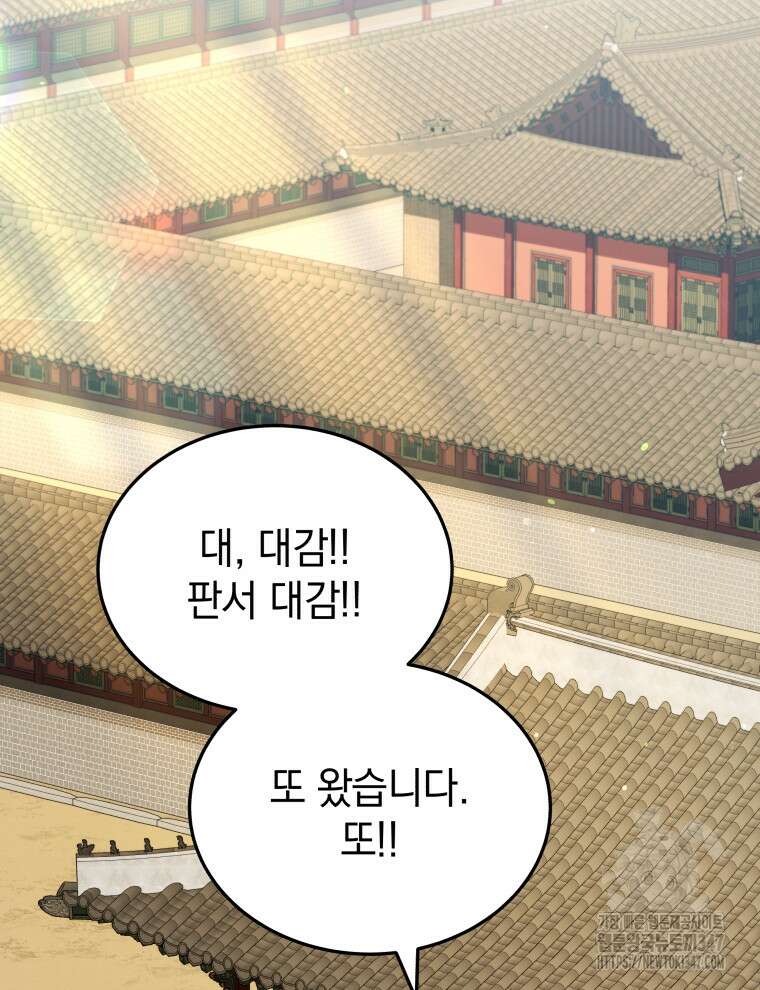 블랙기업조선 52화 39