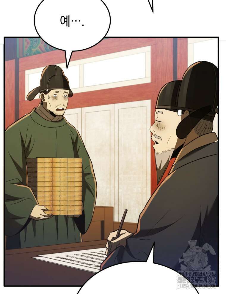 블랙기업조선 52화 41