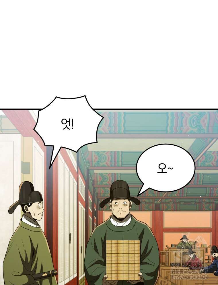 블랙기업조선 52화 43