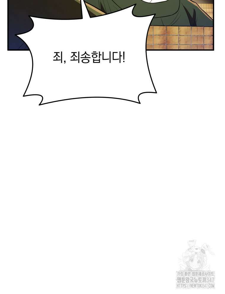 블랙기업조선 52화 46