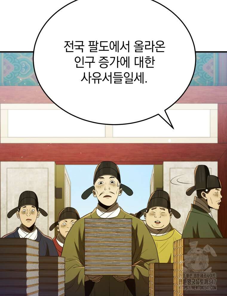 블랙기업조선 52화 49
