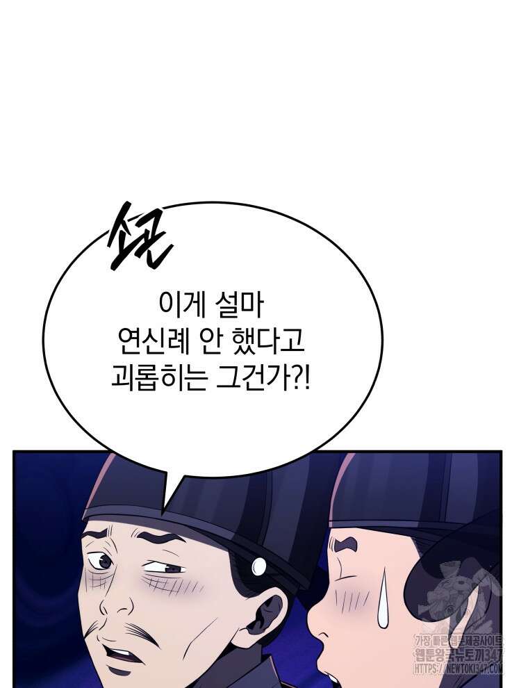 블랙기업조선 52화 51