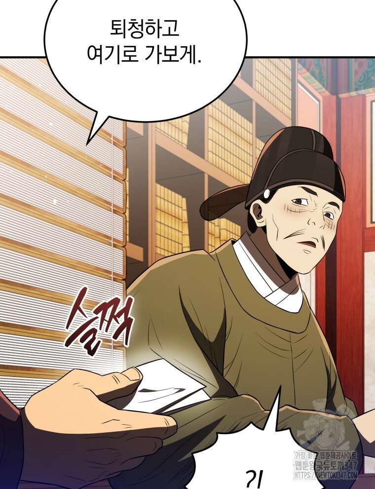 블랙기업조선 52화 57