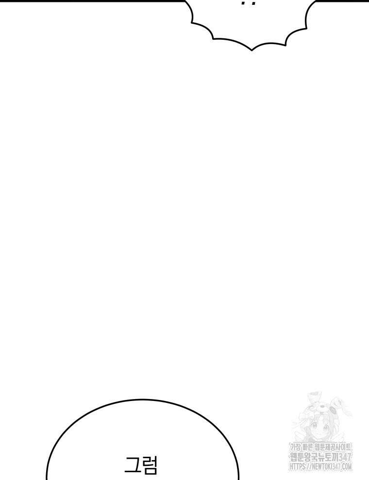 블랙기업조선 52화 58