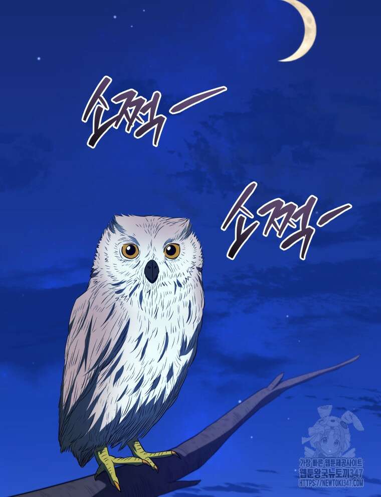 블랙기업조선 52화 61