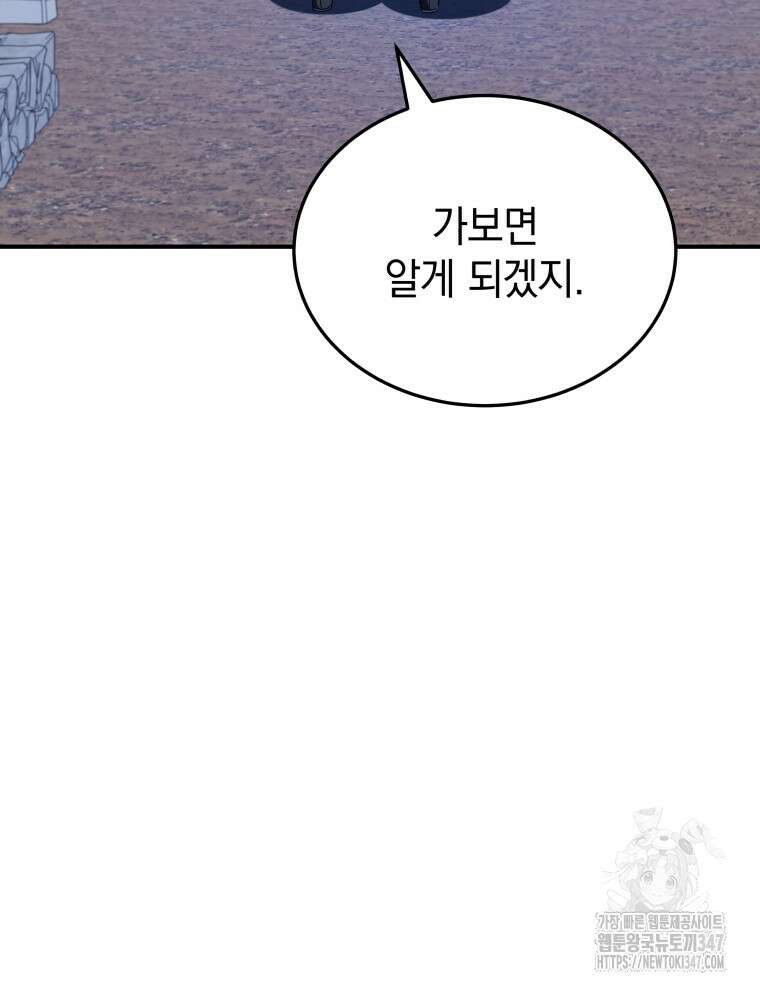블랙기업조선 52화 65