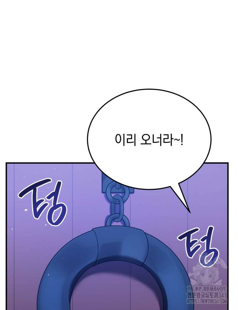 블랙기업조선 52화 68