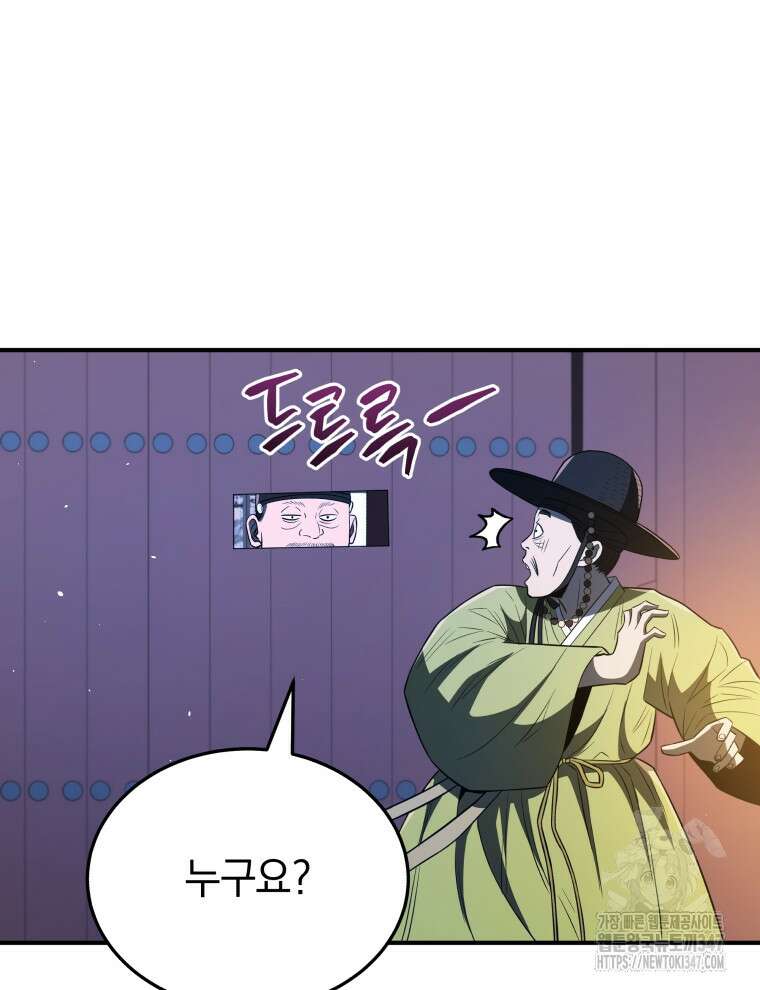 블랙기업조선 52화 70
