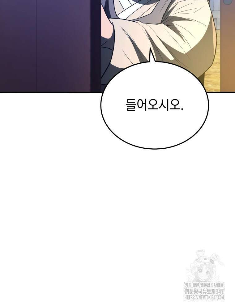 블랙기업조선 52화 74