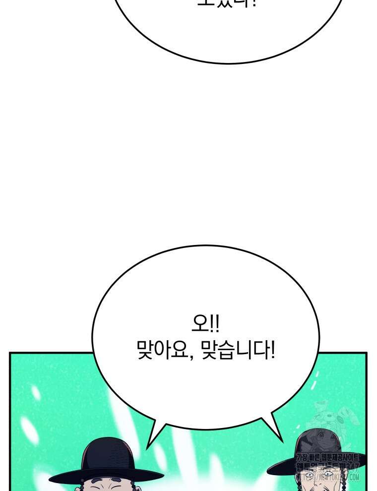 블랙기업조선 52화 77