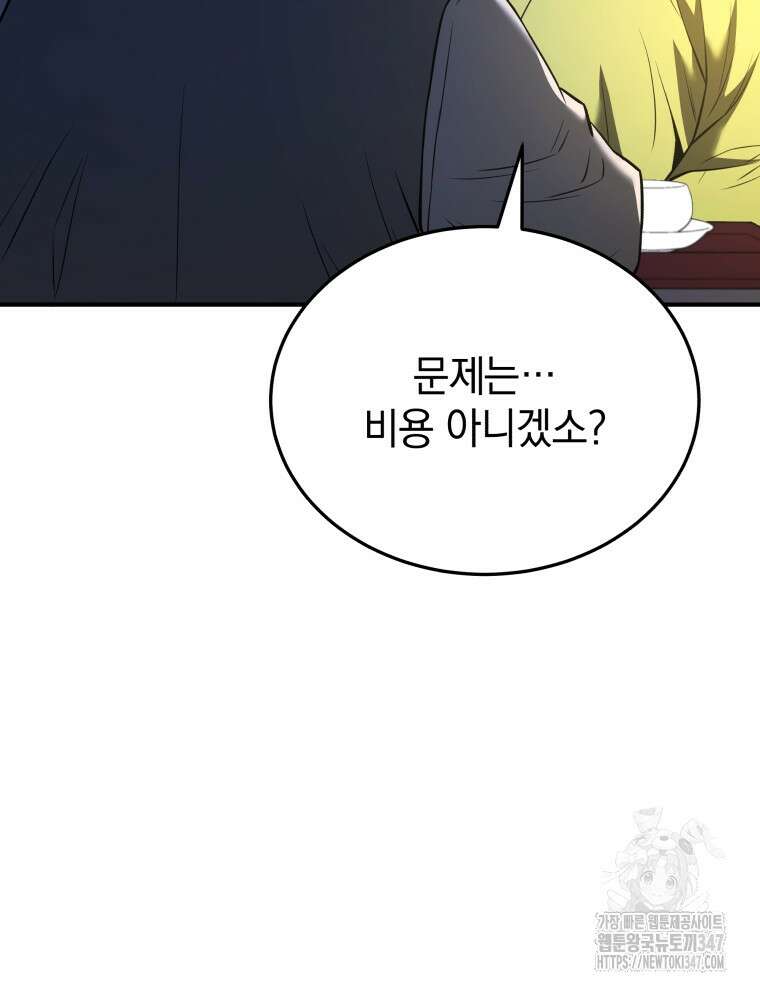 블랙기업조선 52화 82