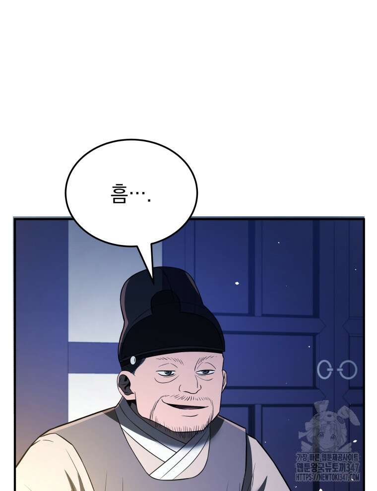 블랙기업조선 52화 83