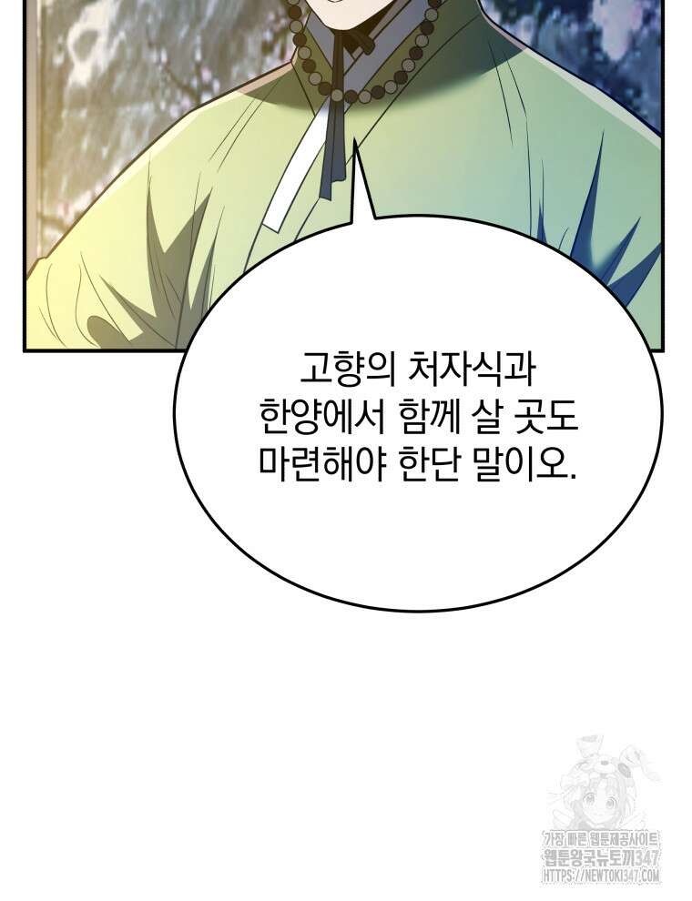 블랙기업조선 52화 94