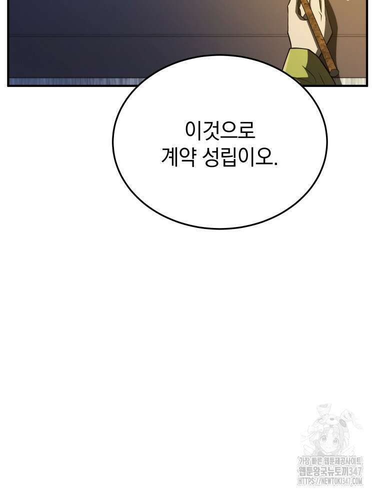 블랙기업조선 52화 101