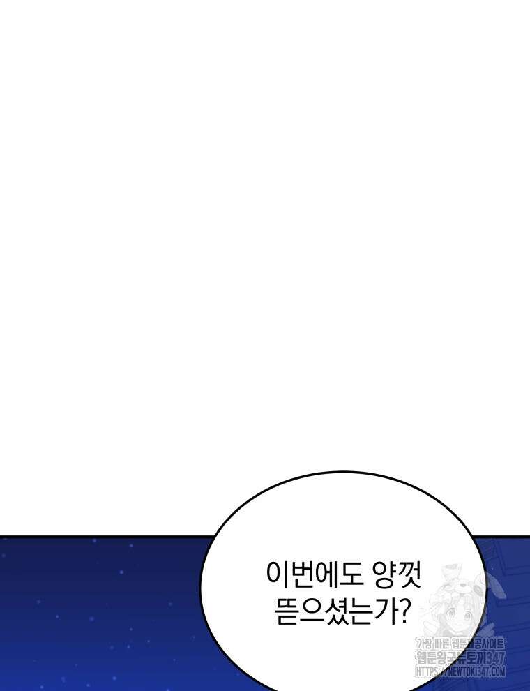 블랙기업조선 52화 104