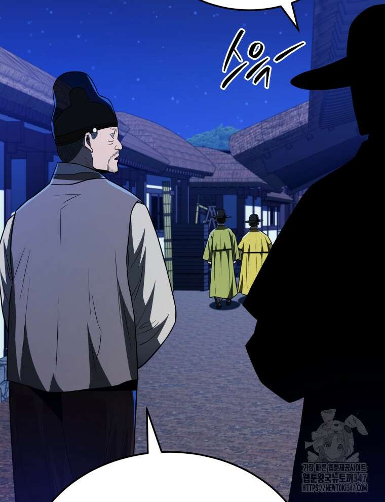 블랙기업조선 52화 105