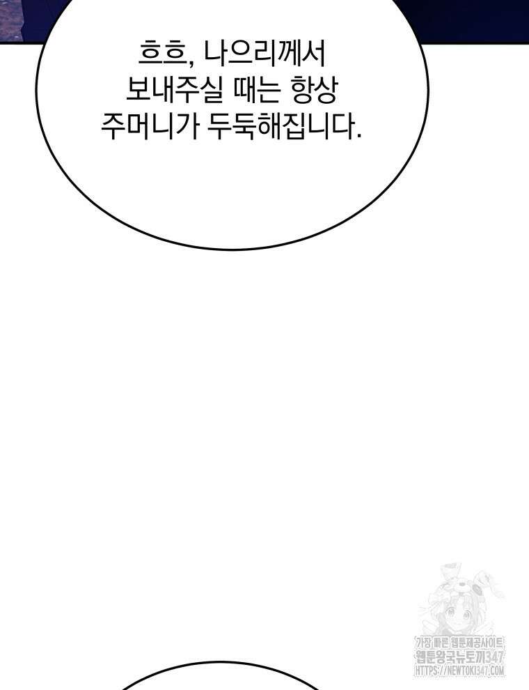 블랙기업조선 52화 106