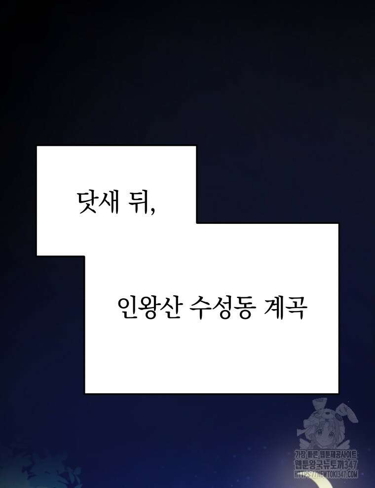 블랙기업조선 52화 112