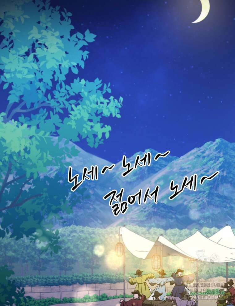 블랙기업조선 52화 113