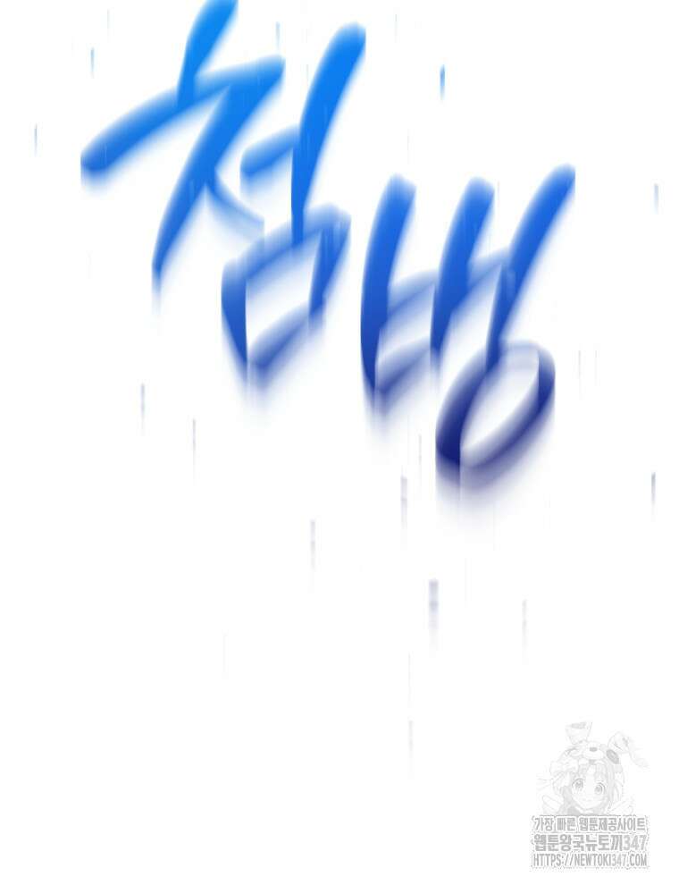블랙기업조선 52화 126