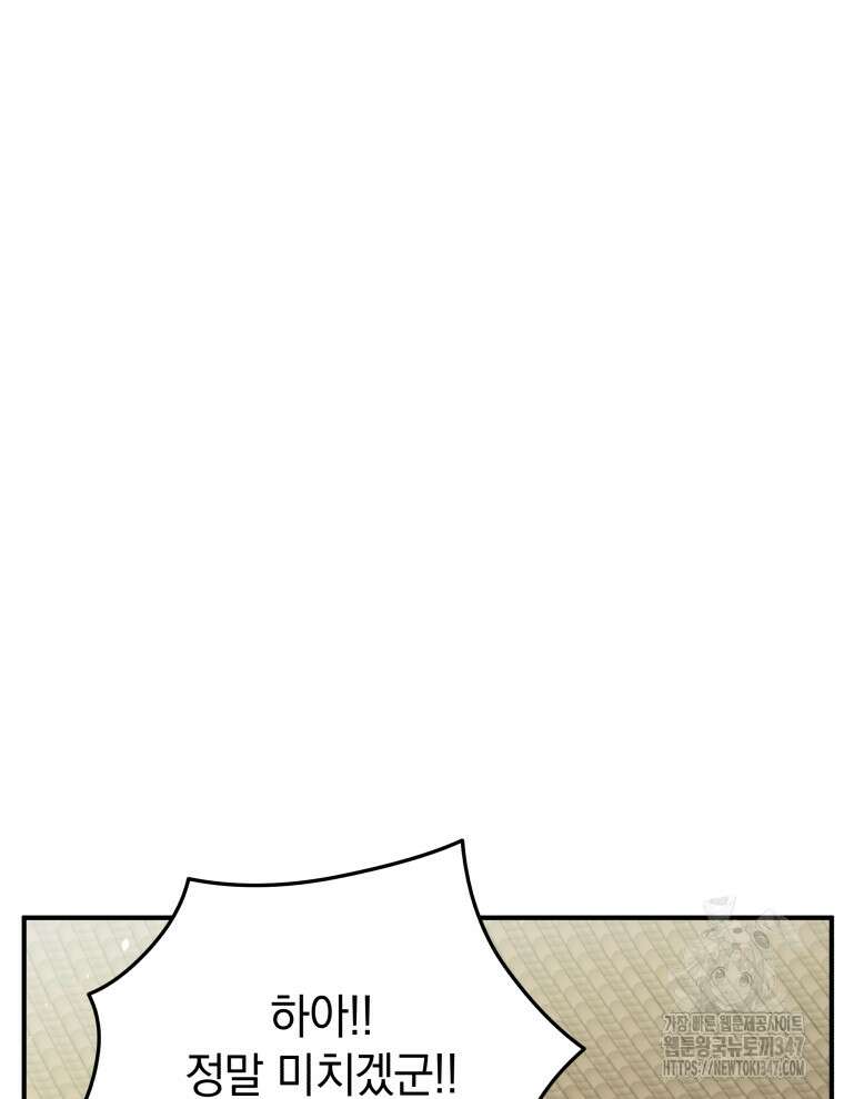 블랙기업조선 52화 133