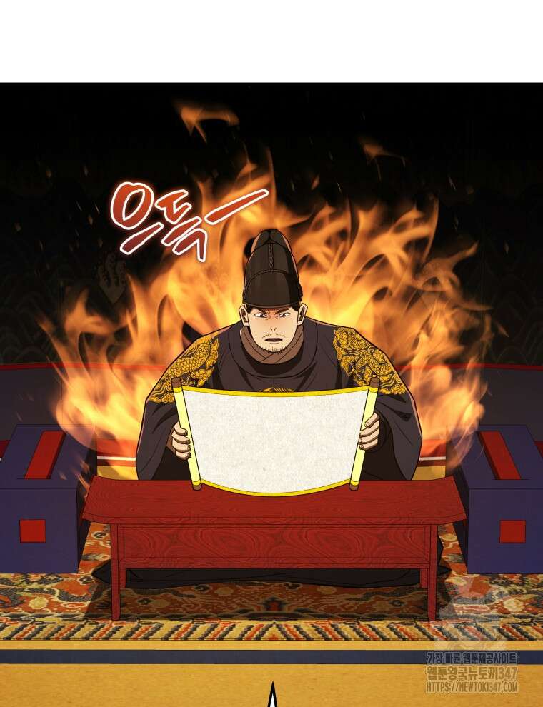 블랙기업조선 52화 140