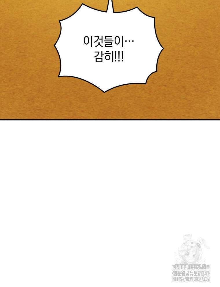 블랙기업조선 52화 141