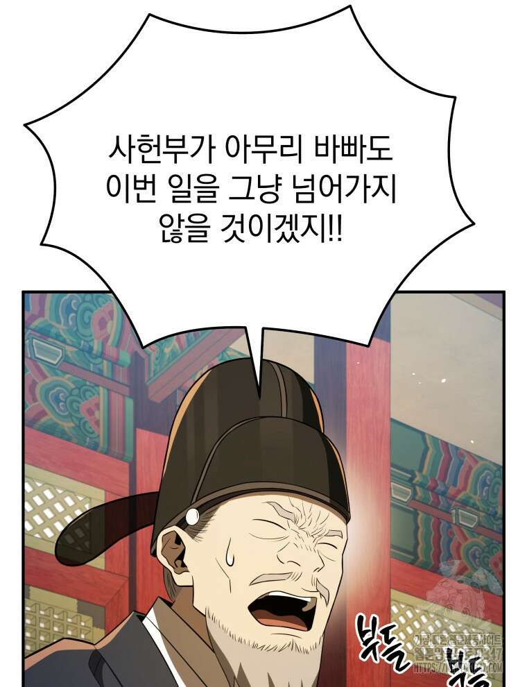 블랙기업조선 52화 142