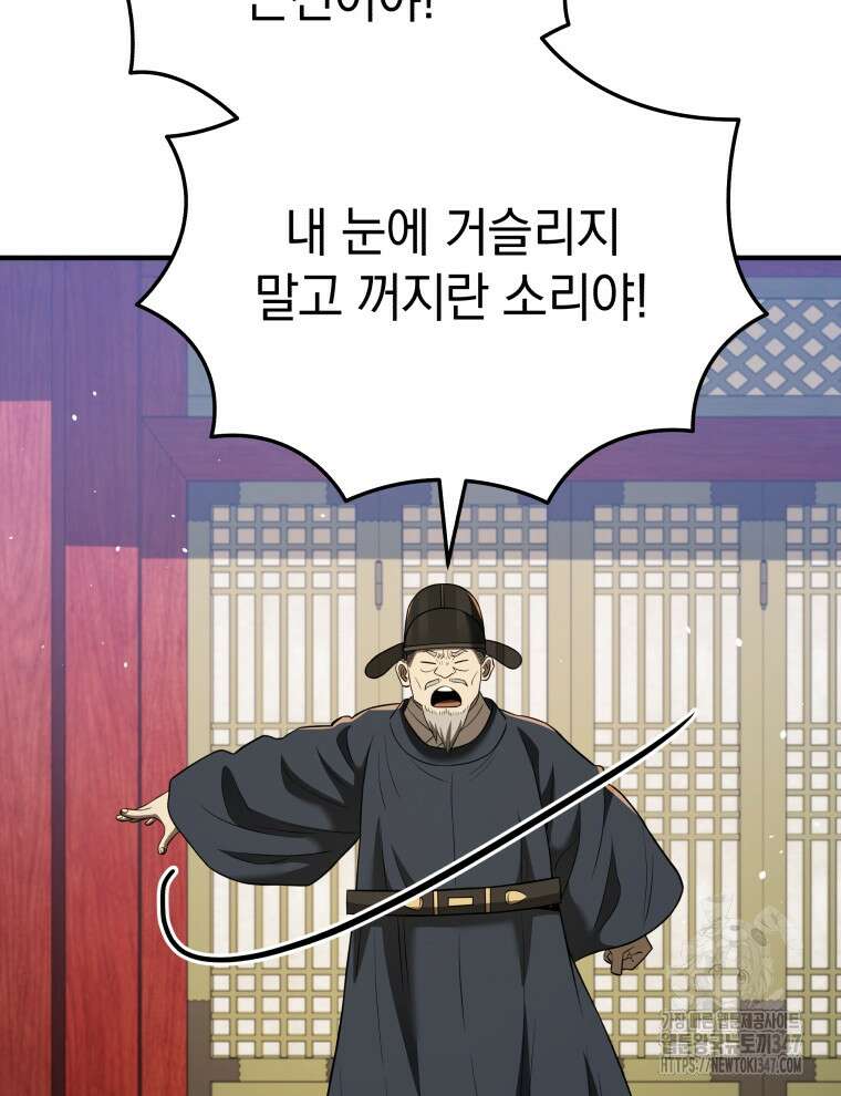 블랙기업조선 52화 147