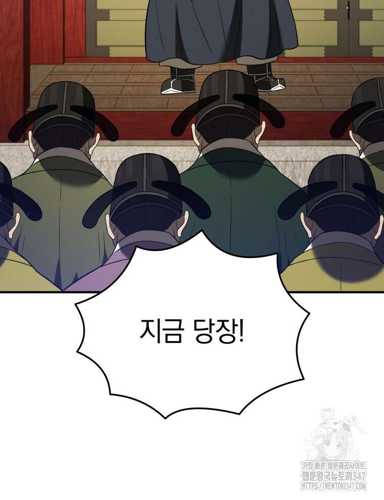 블랙기업조선 52화 148