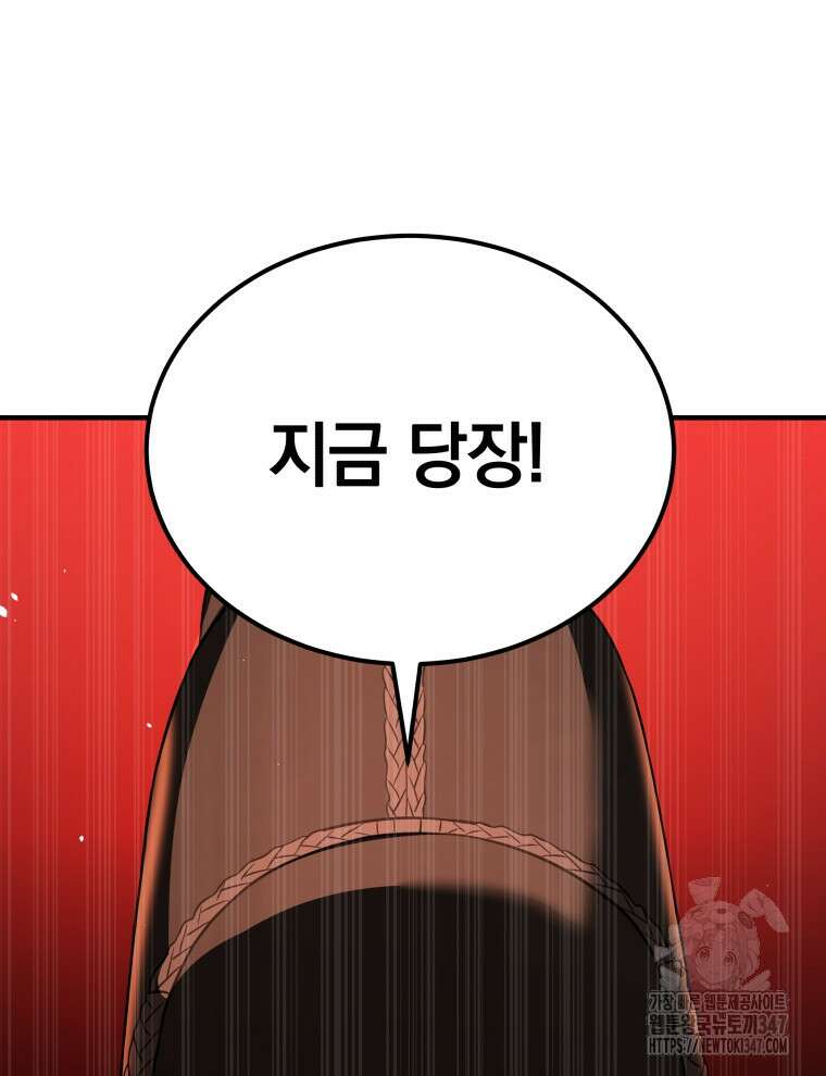 블랙기업조선 52화 149